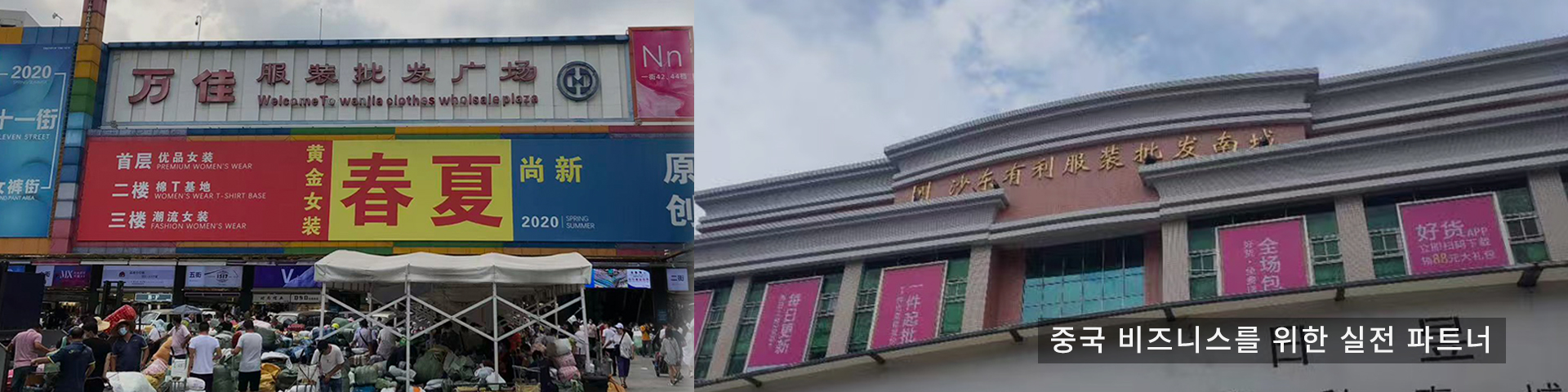 市场采购轮播图